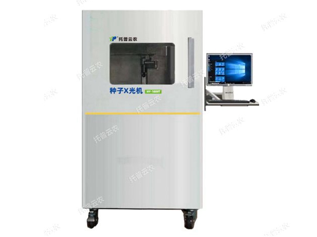 超高清種子x光機 HY-1800T
