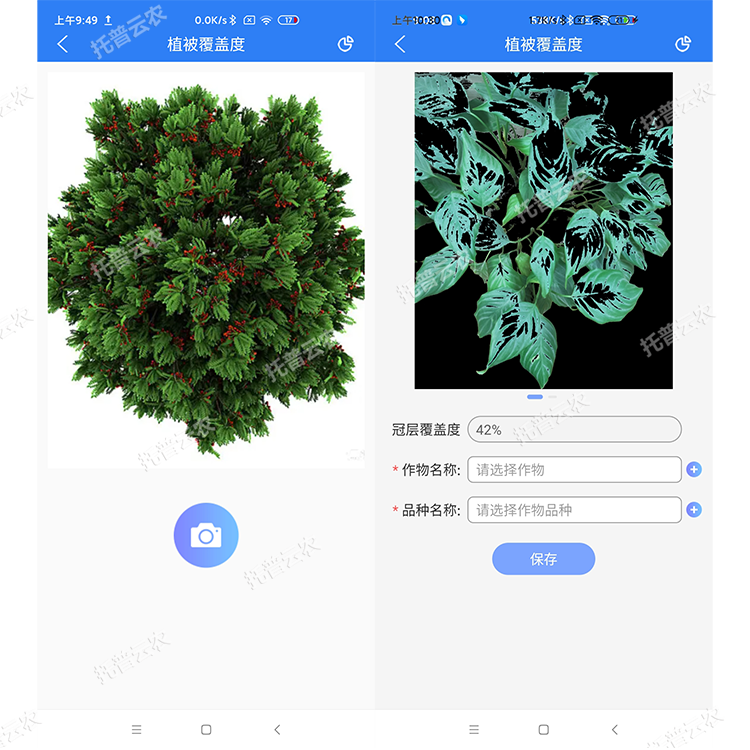 植物覆蓋度測量儀 TPFG-1H