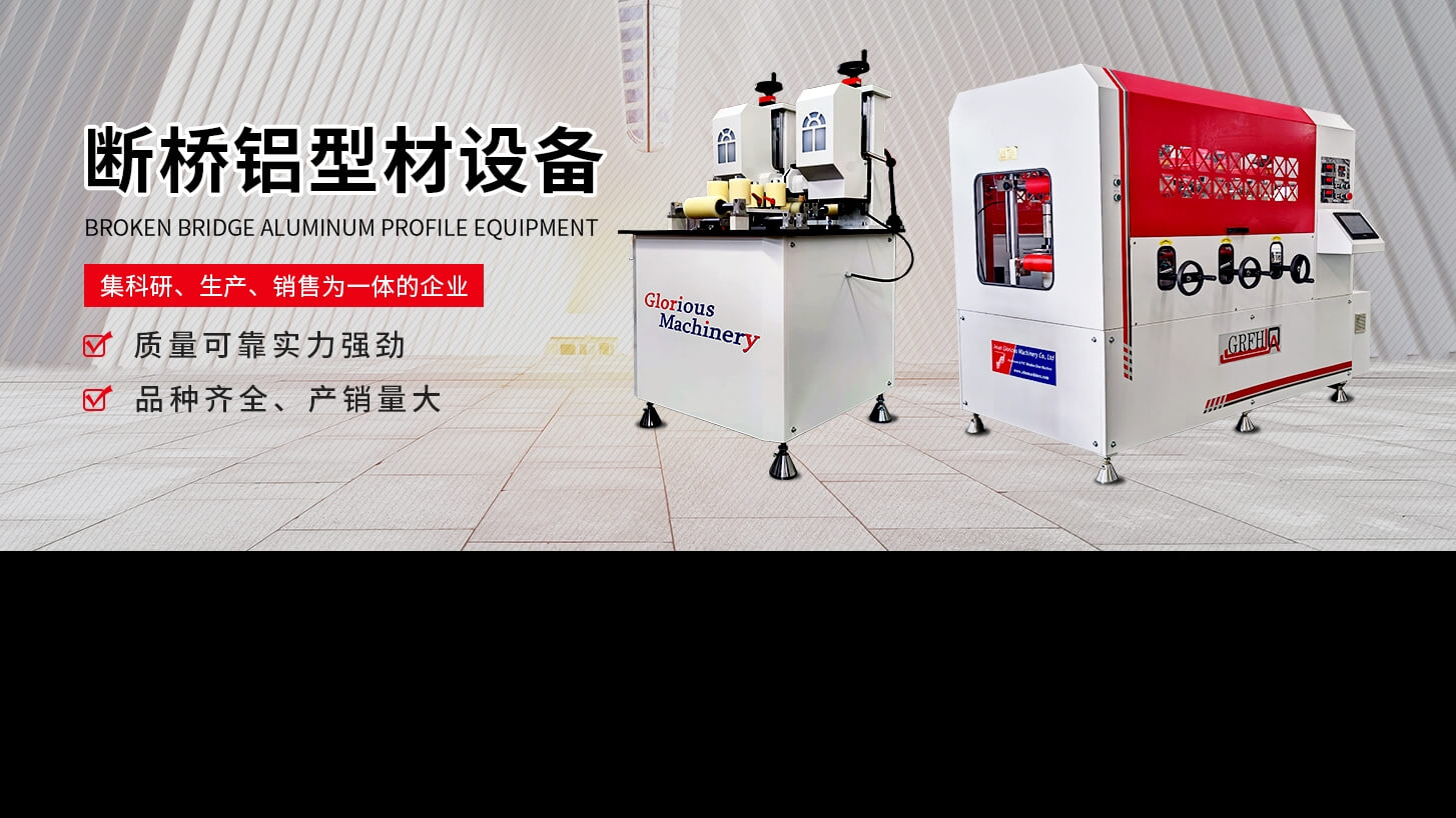 穿條機調整不好易出大事故！